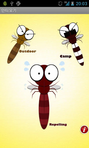 anti-mosquito for android screenshot