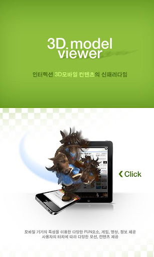 Tri-D Viewer