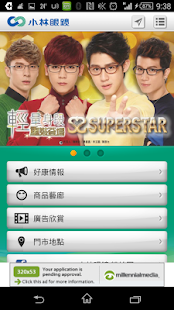 How to get 眼鏡省錢王 1.20.0 mod apk for android