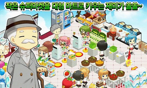How to mod 헬로슈퍼마켓 1.5.2 apk for android