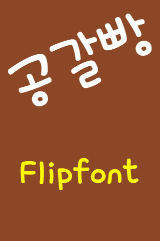 ATBallon™ Korean Flipfont