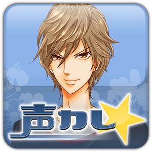 無料！イケメンボイス着信音＆アラーム　山内絢矢編.apk 1.1.4