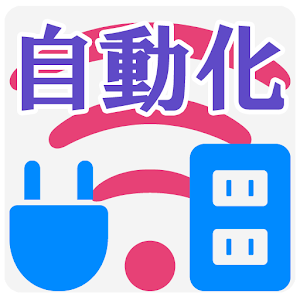 充電開始/切断でアプリ起動　プロ.apk 1.19