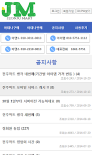 How to download 리니지 전주마트 1.0 apk for laptop