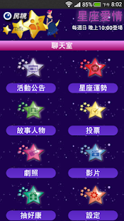How to mod 星座愛情 patch 1.1.3 apk for android