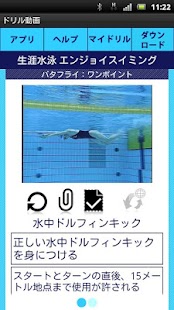 How to download Enjoy swimming butterflye2 1.0 mod apk for laptop