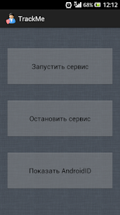 How to get TrackMe 1.0 unlimited apk for android