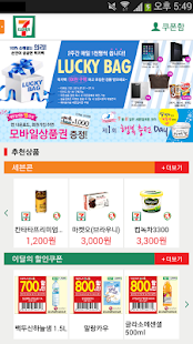 How to install 세븐일레븐 2.7.5 apk for laptop