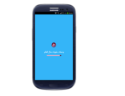 How to get وصفات حلويات سعد الدين 2.0 apk for bluestacks