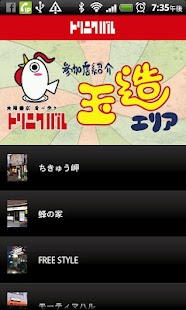 How to mod トリニクバル lastet apk for laptop