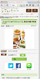 How to install おでかけせんだい lastet apk for laptop