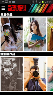 How to install 攝影社群 G-CAMERA lastet apk for pc