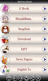 How to get Bhojaldham patch 1.0 apk for android