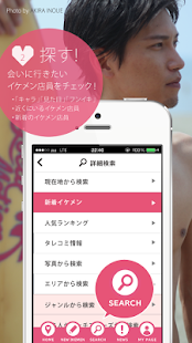 How to get IKEMEN - 会いに行けるイケメン店員MAP 2.0.0 apk for bluestacks