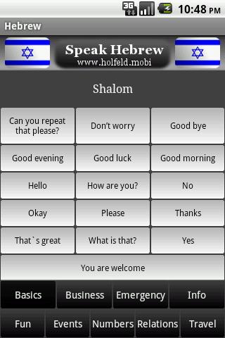 免費下載商業APP|Speak Hebrew app開箱文|APP開箱王