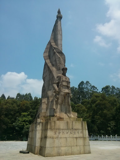 鹿寨人民公園紀念碑