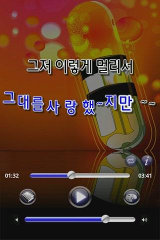 【免費音樂App】사랑했지만 - 김광석[노래방]-APP點子