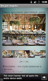 How to install Все для свадьбы lastet apk for android
