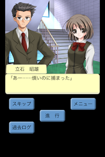How to install そのとき僕は恋を知る patch 1.0.4 apk for pc