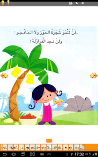 How to download قصص الأطفال - السر العجيب 1.0 apk for android