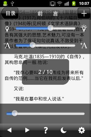 【免費書籍App】马克吐温自传-APP點子