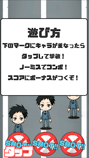 How to download ショット ザ ギャング 1.0 apk for pc
