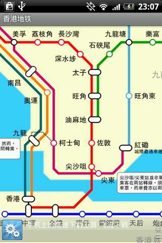 香港地铁 香港地鐵 深圳地鐵 hongkong metro