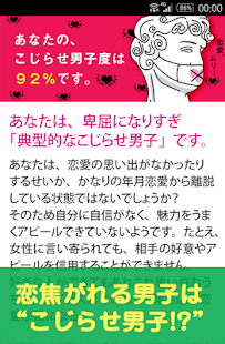 How to mod こじらせ男子度診断 lastet apk for laptop