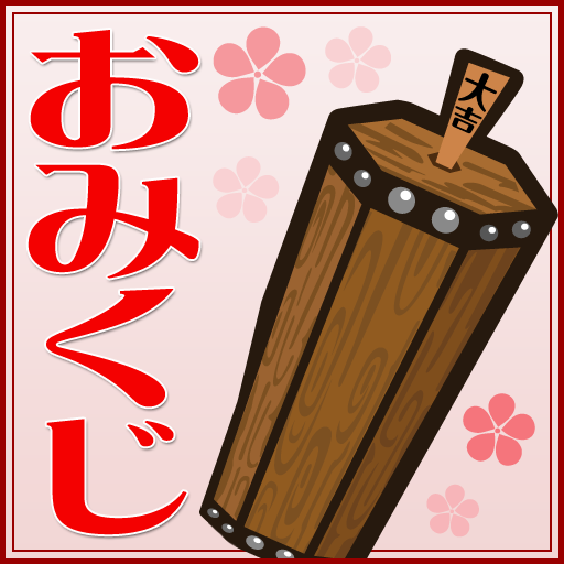 Daily Omikuji 生活 App LOGO-APP開箱王