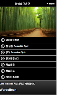 How to download 영어패턴훈련-II lastet apk for pc