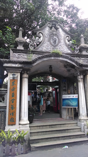东方鱼骨艺术馆