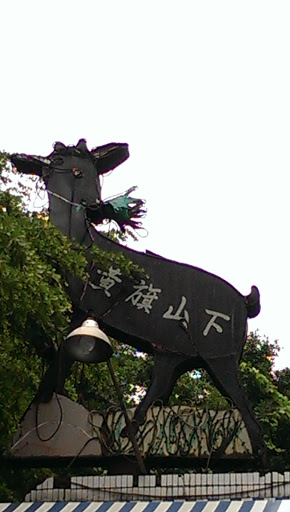Iron Goat Sculpture