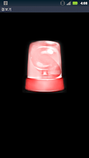 How to mod E-ALARM,Security alarm patch 1.2 apk for laptop