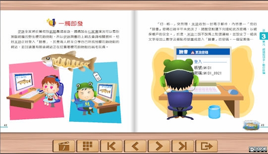 How to download 網路陷阱多-數位詐騙（資訊素養與倫理 國小3版 第3單元） 1.0.0 mod apk for bluestacks