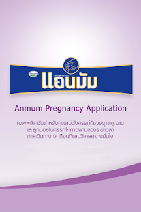 How to download แอนมัม patch 1.1 apk for laptop
