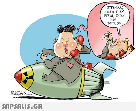ΠΥΡΗΝΙΚΑ; ΕΙΣΑΙ, TATAKI KIM ΓΟΝΓΚ 