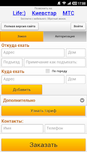 How to install Такси Девяточка patch 1.0 apk for android