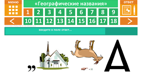 How to get Ребусы 2.0.2 mod apk for android