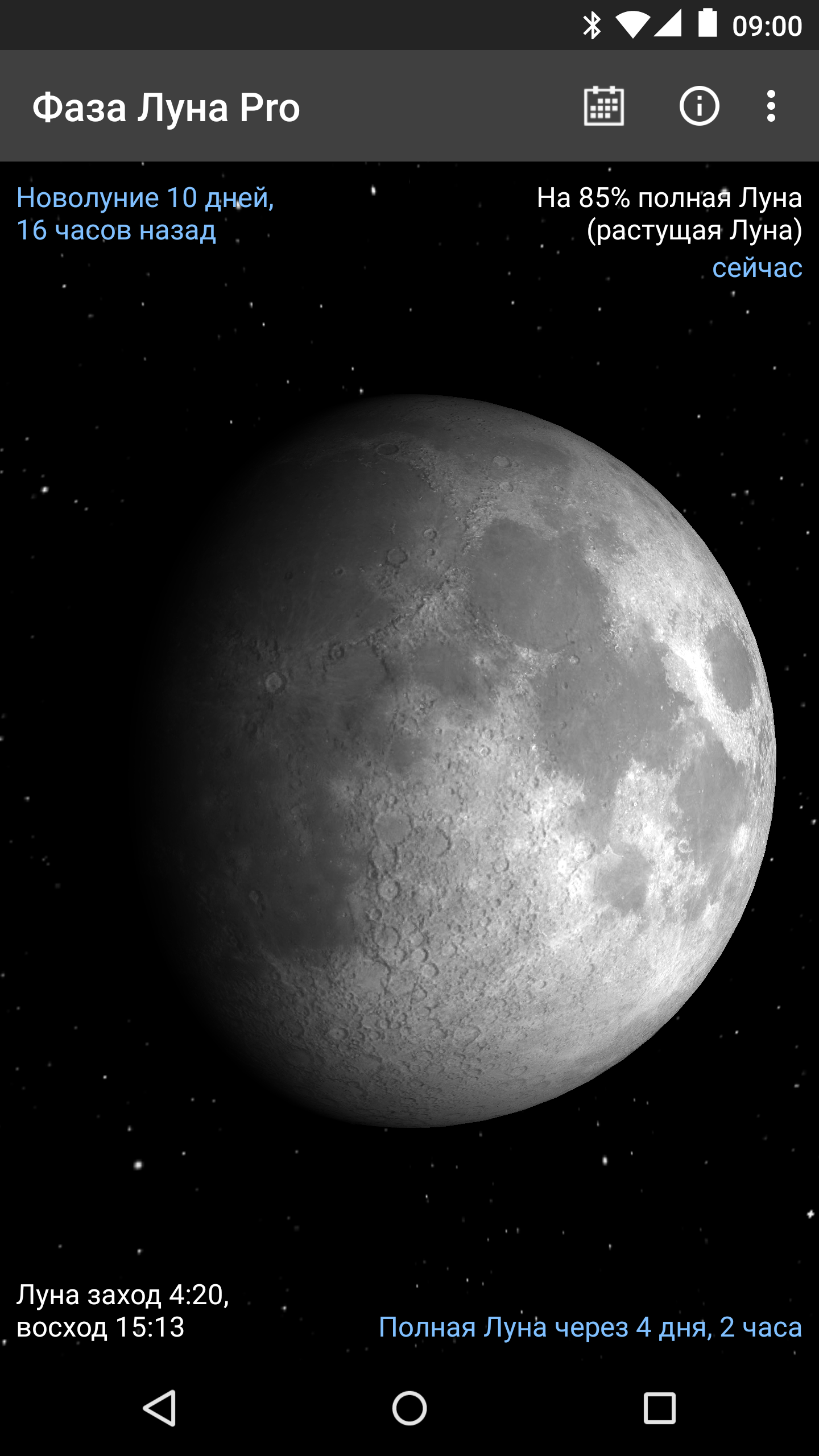 Android application Lunescope Pro - Moon & Eclipse Viewer screenshort