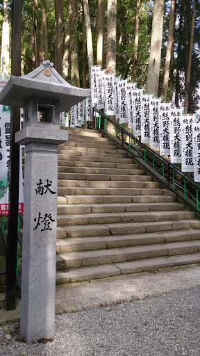熊野本宮大社大階段