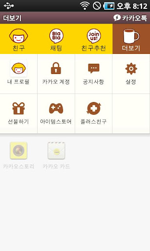 【免費社交App】카카오톡 테마 - 해피레몬-APP點子