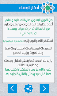 How to mod أذكار الصباح والمساء lastet apk for bluestacks