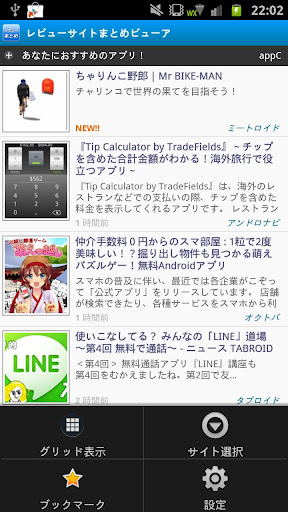 レビューサイトまとめビューア