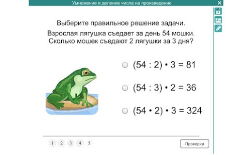 How to get Математика 4 класс ФГОС 1.0.4 unlimited apk for bluestacks