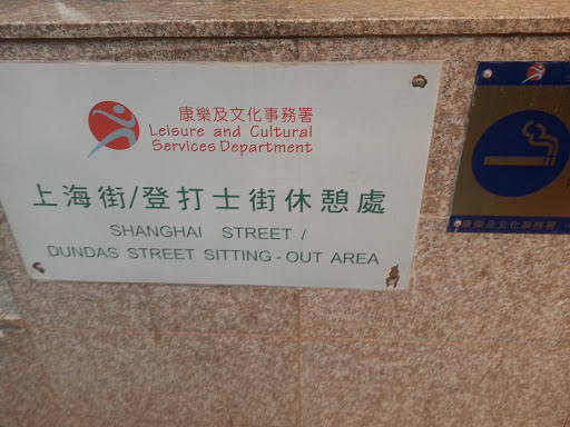 Shanghai Street Sitting out Area