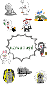 How to get แอพแต่งรูป (Edit Photo) 3.1 unlimited apk for android