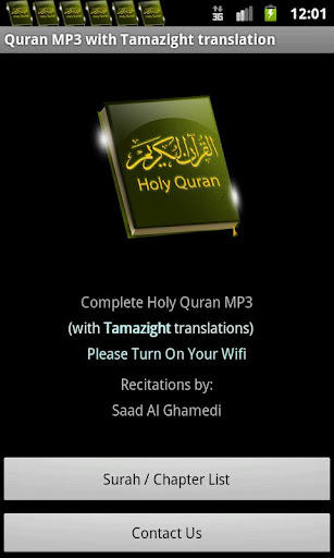 Quran MP3 With Tamazight