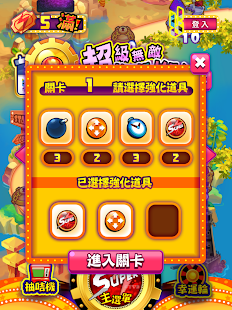 How to mod 超級無敵獎門人終極篇 patch 2.5 apk for android