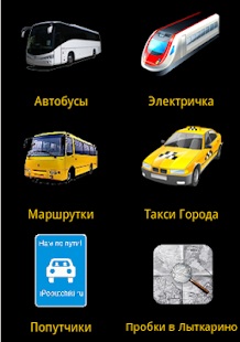 How to mod Транспорт Лыткарино 0.22 apk for bluestacks