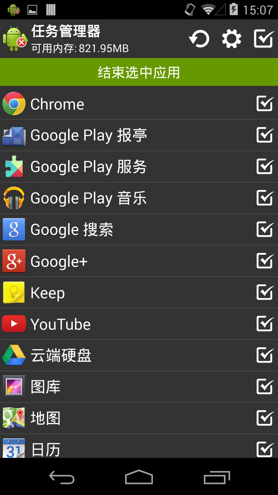 Android application Task Manager Pro (Task Killer) screenshort